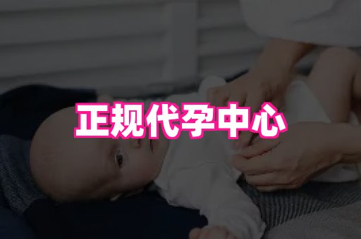 合肥助孕网站 2